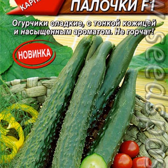 Огурец Китайские палочки F1, парт, 50см, ЦВ, 10 шт.