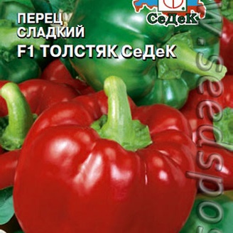 Перец сладкий Толстяк СеДеК F1, 0,1 г