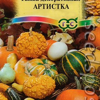 Тыква декоративная Артистка, Смесь, 0,5 г 