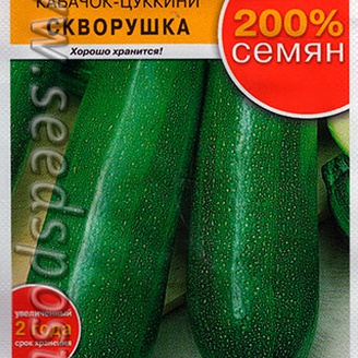 Кабачок цукини Скворушка, раннеспел, 1,5 г