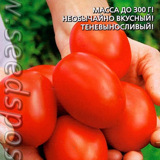 Томат Испанский Гигант, 0,1 г