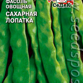 Фасоль овощная Сахарная лопатка, 5 г