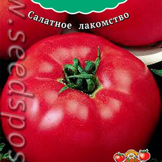 Томат Сахарок, 10 шт. Вкуснотека!