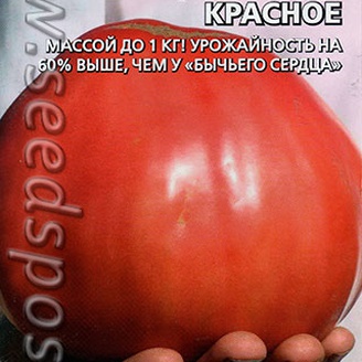 Томат Любящее Сердце Красное, 0,1 г