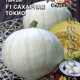 Тыква Сахарная Токио F1, 1 г