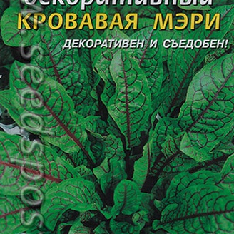 Щавель декоративный Кровавая Мэри, 0,03 г