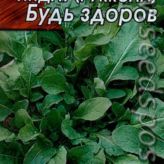 Индау (руккола) Будь здоров ®, 0,3 г