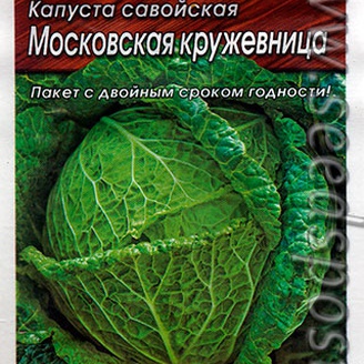 Капуста савойская Московская кружевница, 0,3 г