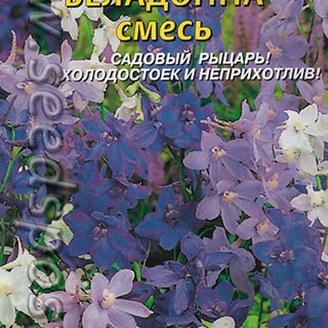 Дельфиниум Беладонна, Смесь, 0,1 г (ПС)