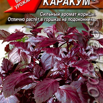 Базилик Каракум®, 0,3 г