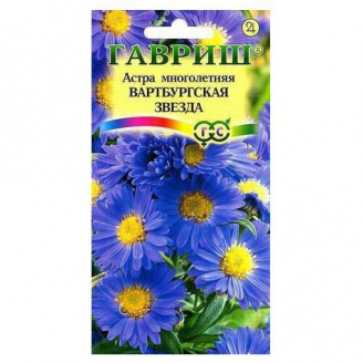 Астра Вартбургская Звезда многолетняя, многолетник, 0,1 г