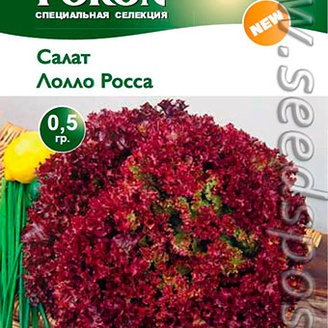 Салат Лолло Росса, лист, 1 г