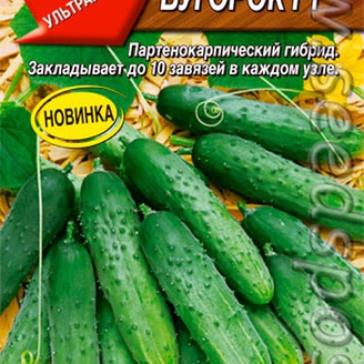 Огурец Бугорок F1 ®, 0,25 г