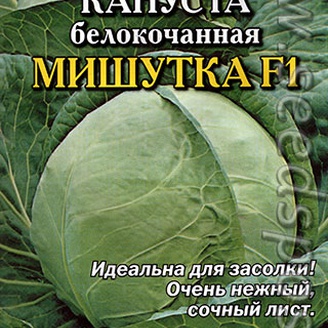 Капуста белокочанная Мишутка F1, 0,1 г