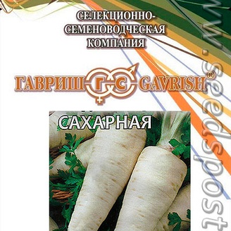 Петрушка корневая Сахарная, ран, ЦВ, 2 г