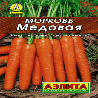 Морковь Медовая 