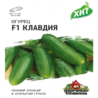 Огурец Клавдия F1 0,3 г