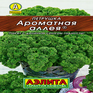 Петрушка кудрявая Ароматная аллея 0,2 г