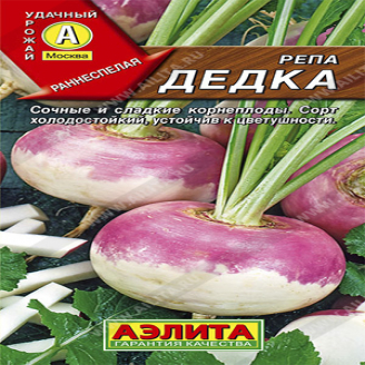 Репа Дедка, красн. желт, ЦВ, 1 г