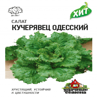 Салат Кучерявец Одесский, ср.спел, зел. хруст.лист, 0,5 г