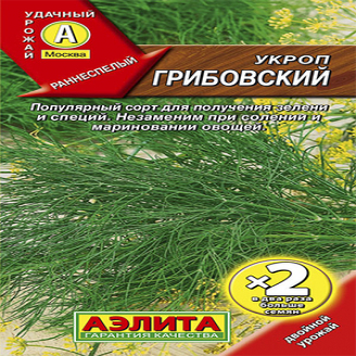 Укроп Грибовский, 6 г. х2 На зонтик.